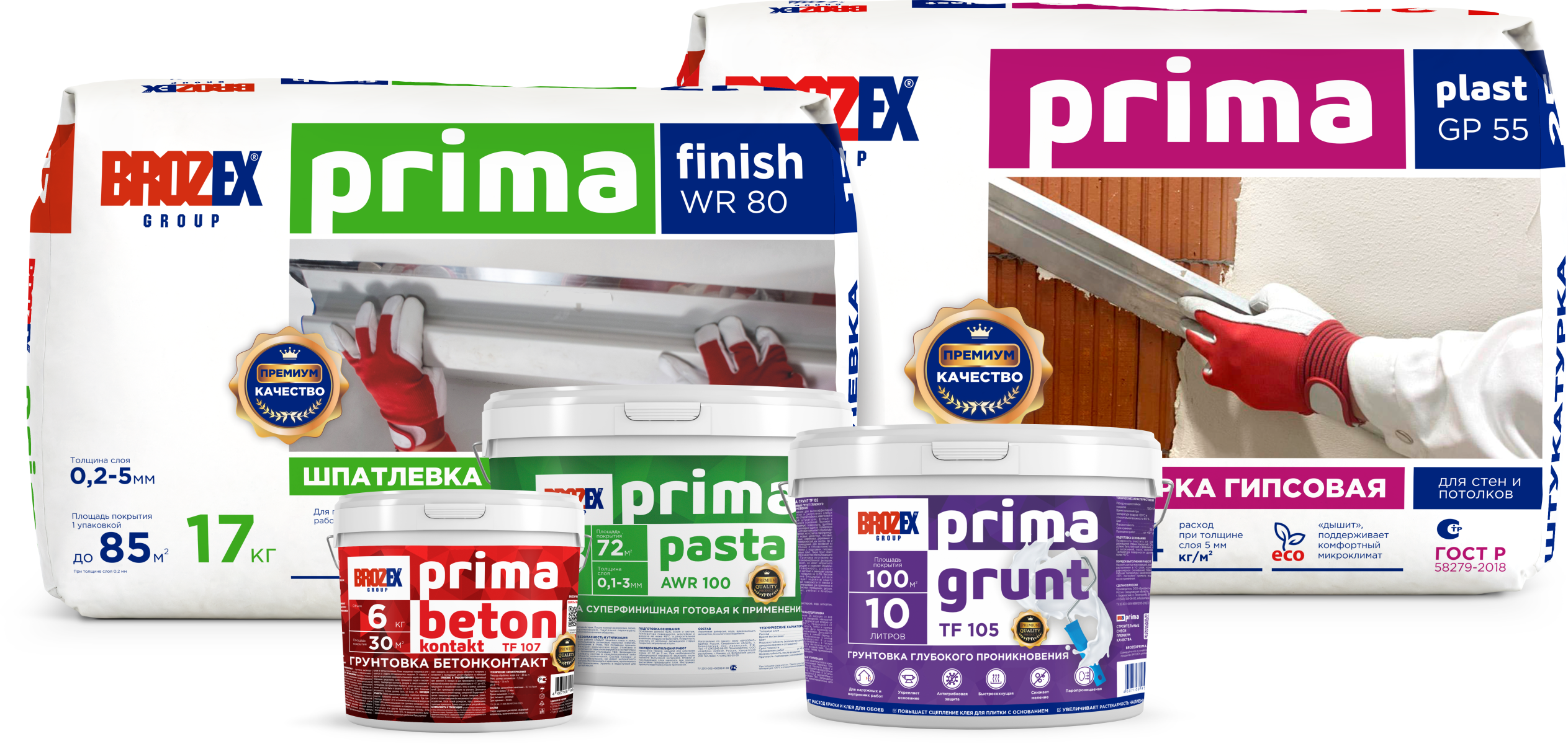 Обновленный дизайн премиальной линейки Prima