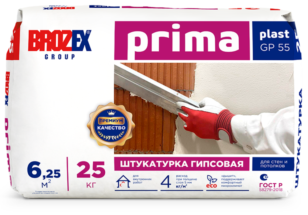 ПРИМА ПЛАСТ GP 55