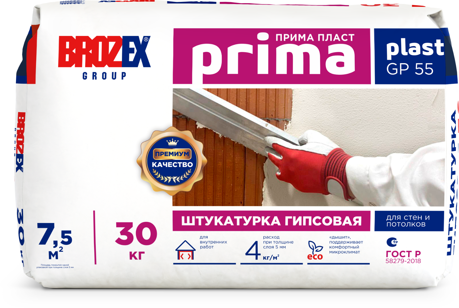 ПРИМА ПЛАСТ GP 55