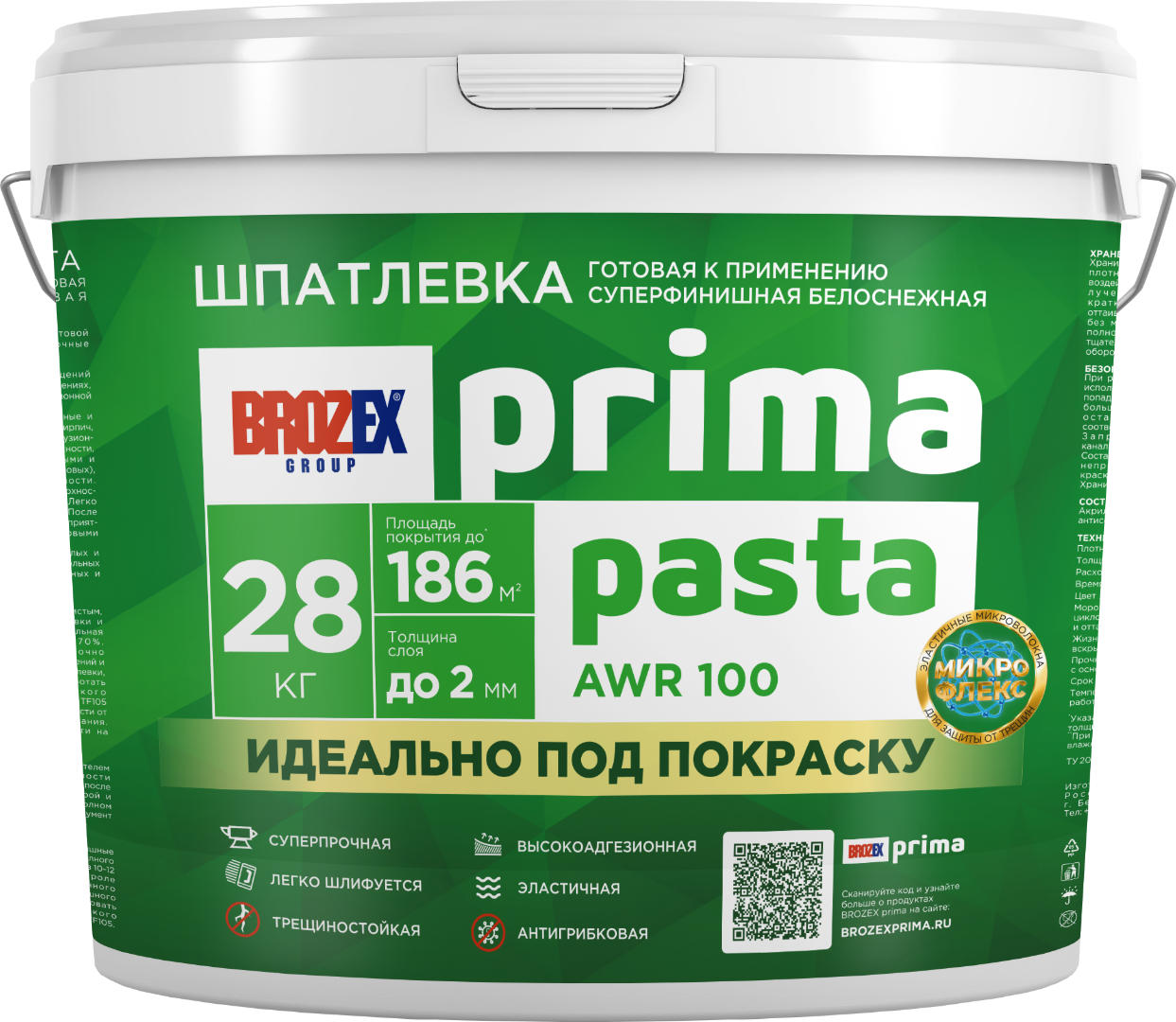 ПРИМА ПАСТА AWR 100