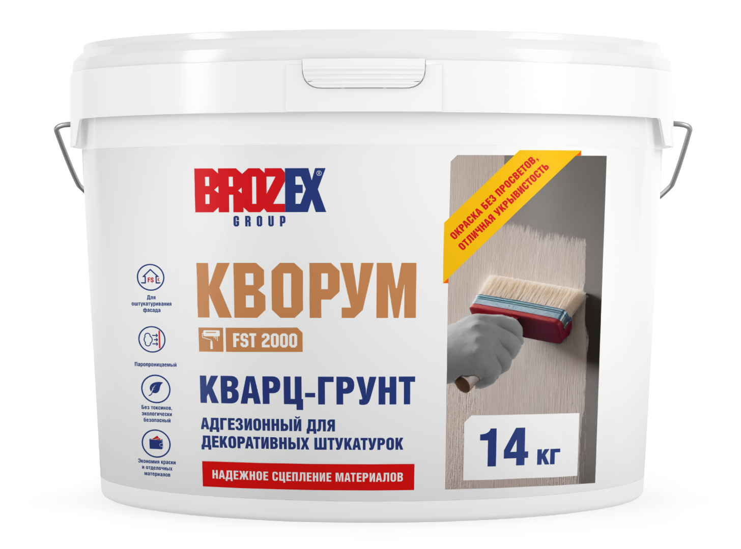 КВОРУМ кварц-грунт FST 2000