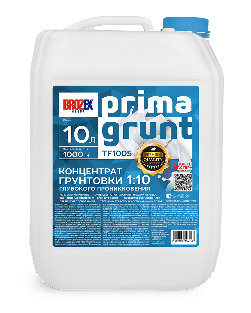 ПРИМА ГРУНТ КОНЦЕНТРАТ TF1005
