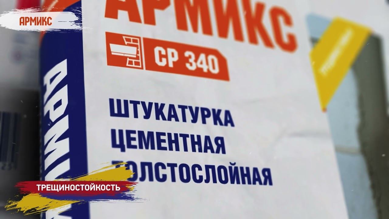 Цементная штукатурка Brozex Фасад CР 320