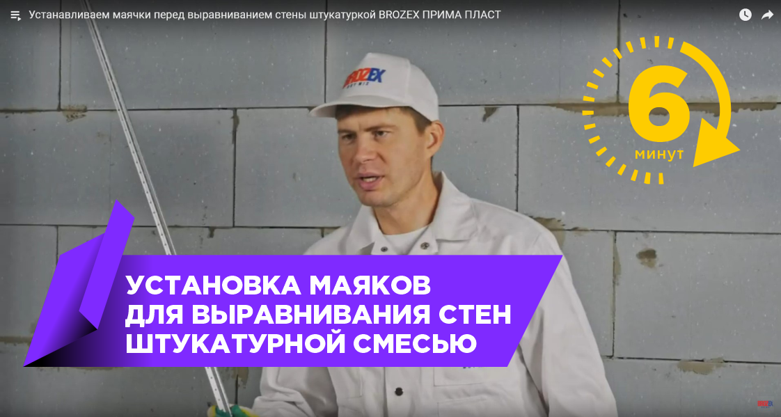 Установка маяков