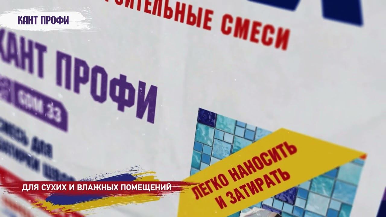 Затирка Brozex Кант Профи