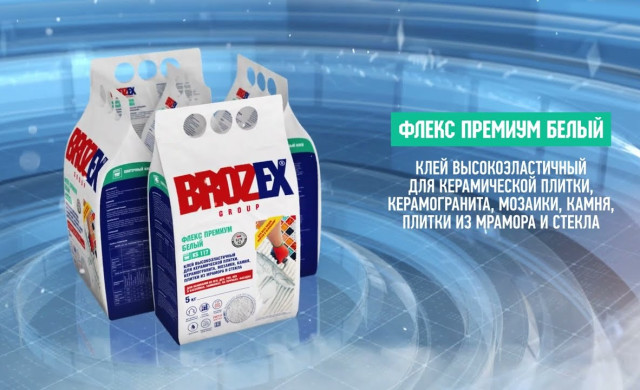 Brozex Флекс Премиум - белый эластичный клей для плитки